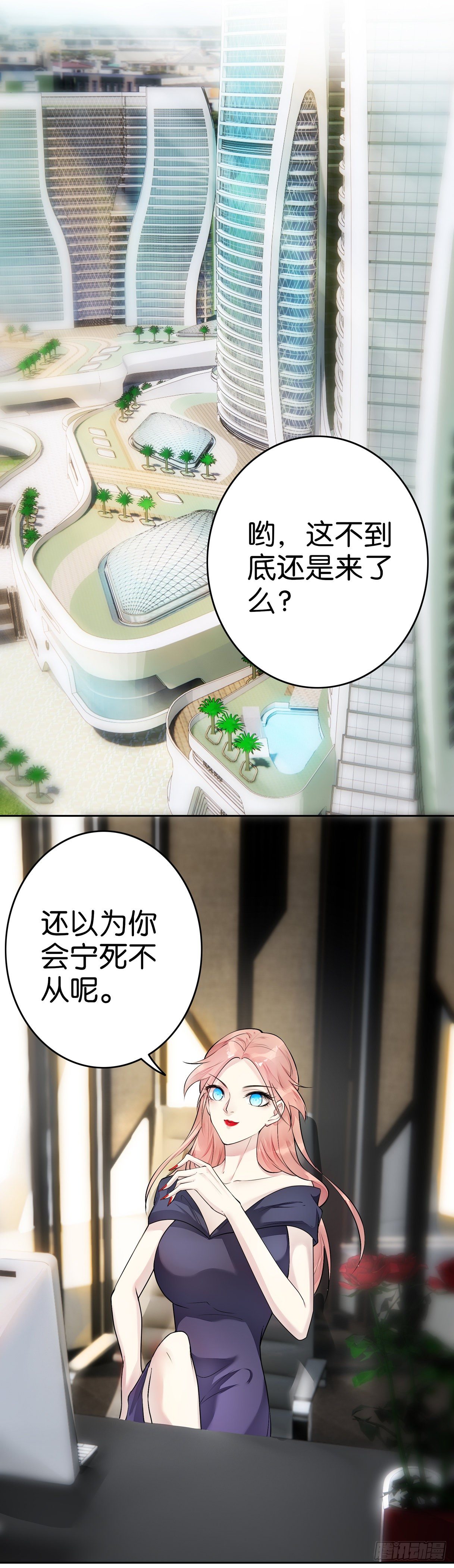 第14话 为什么帮她12