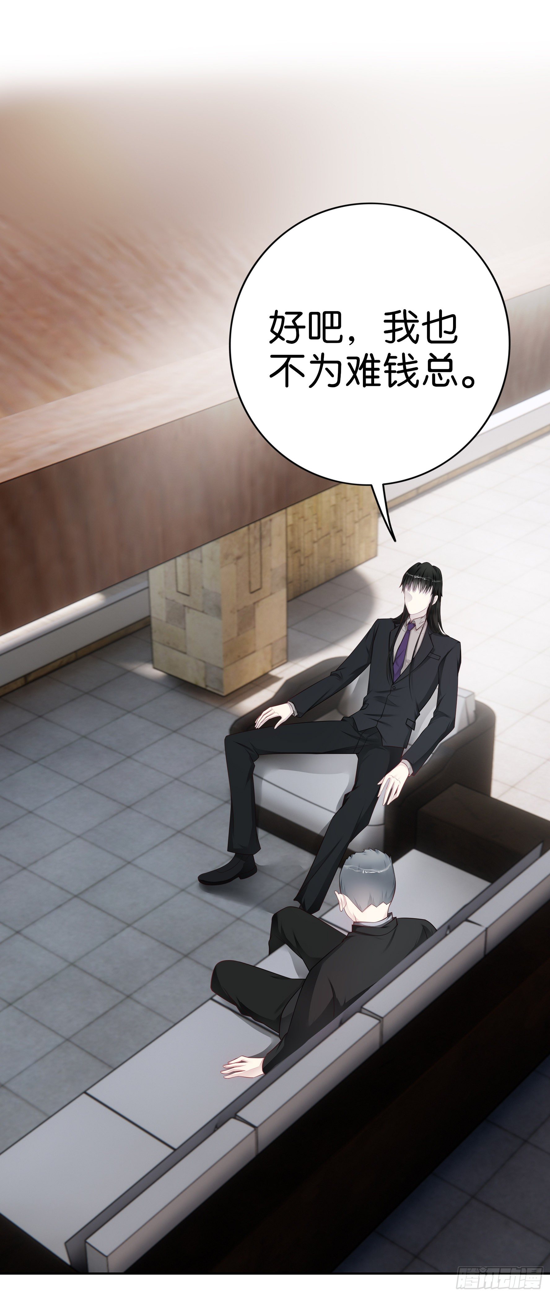 第38话 邓总的选择8