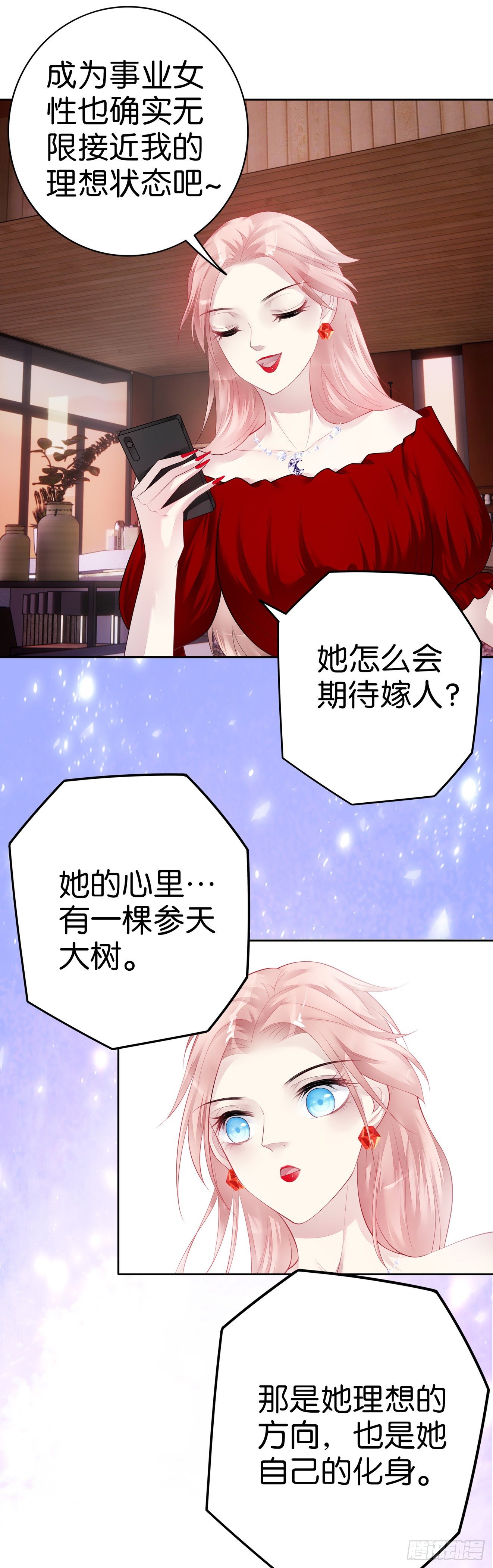 第26话  独自美丽13