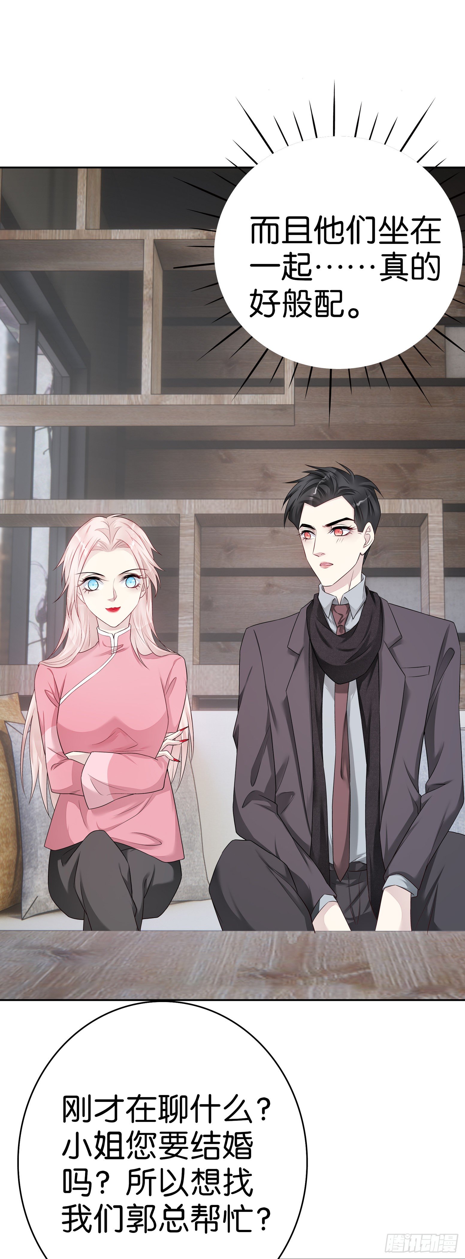 第55话 不负责任的女人8