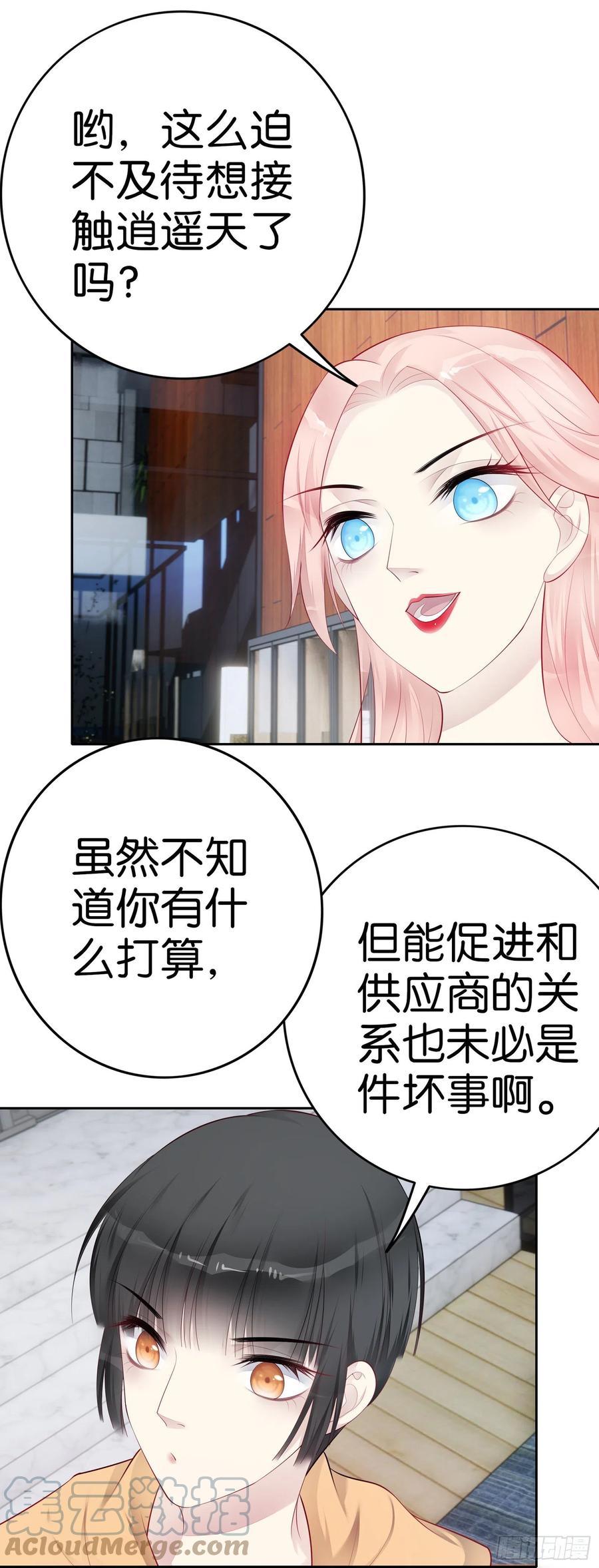 第43话 一个月纪念日18