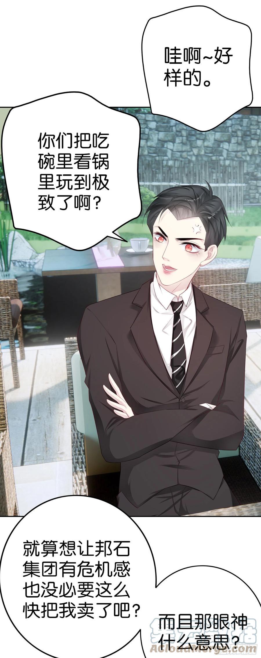 第47话 济济一堂4