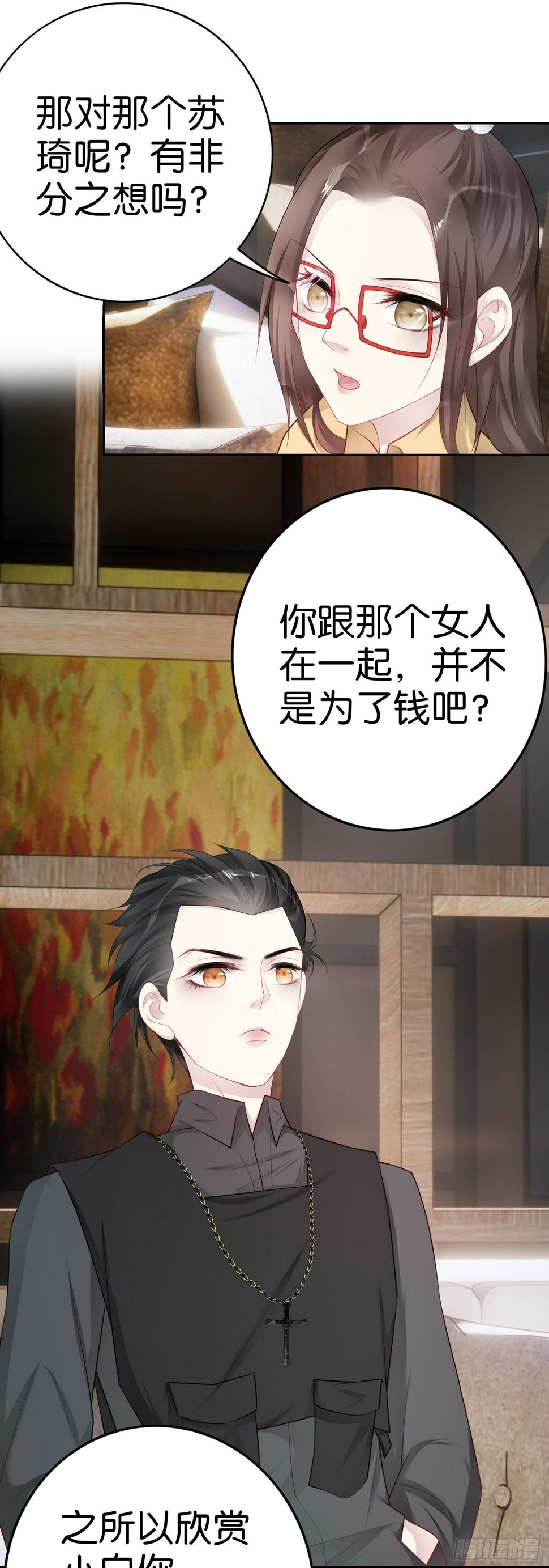 第36话 告白6