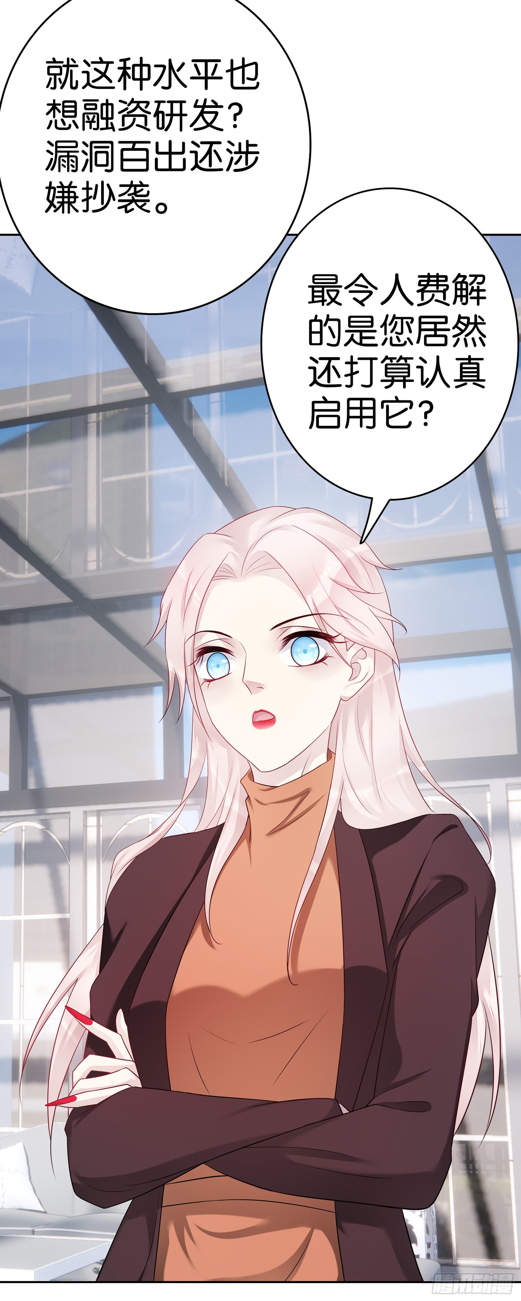 第58话 学徒13