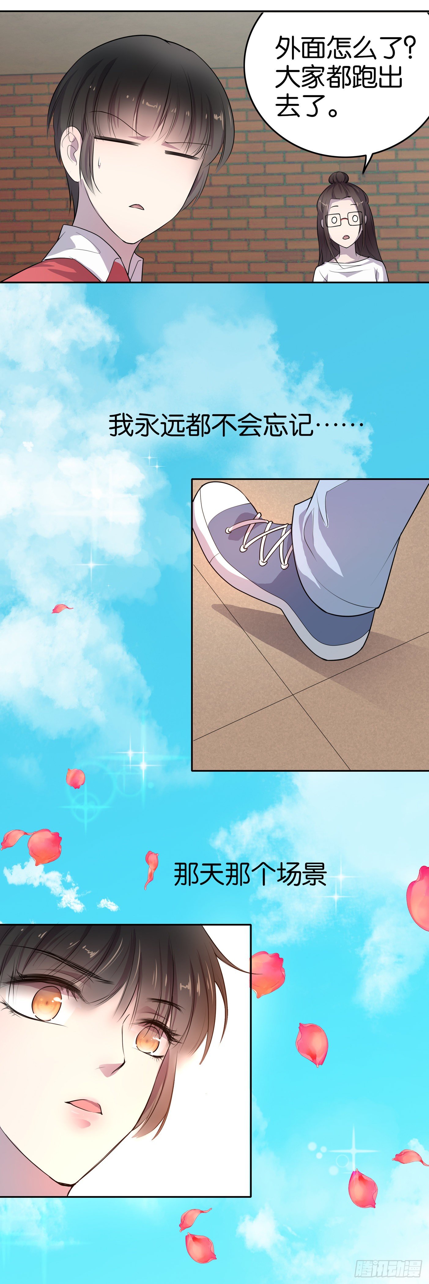 第2话 这片球场被你承包了9