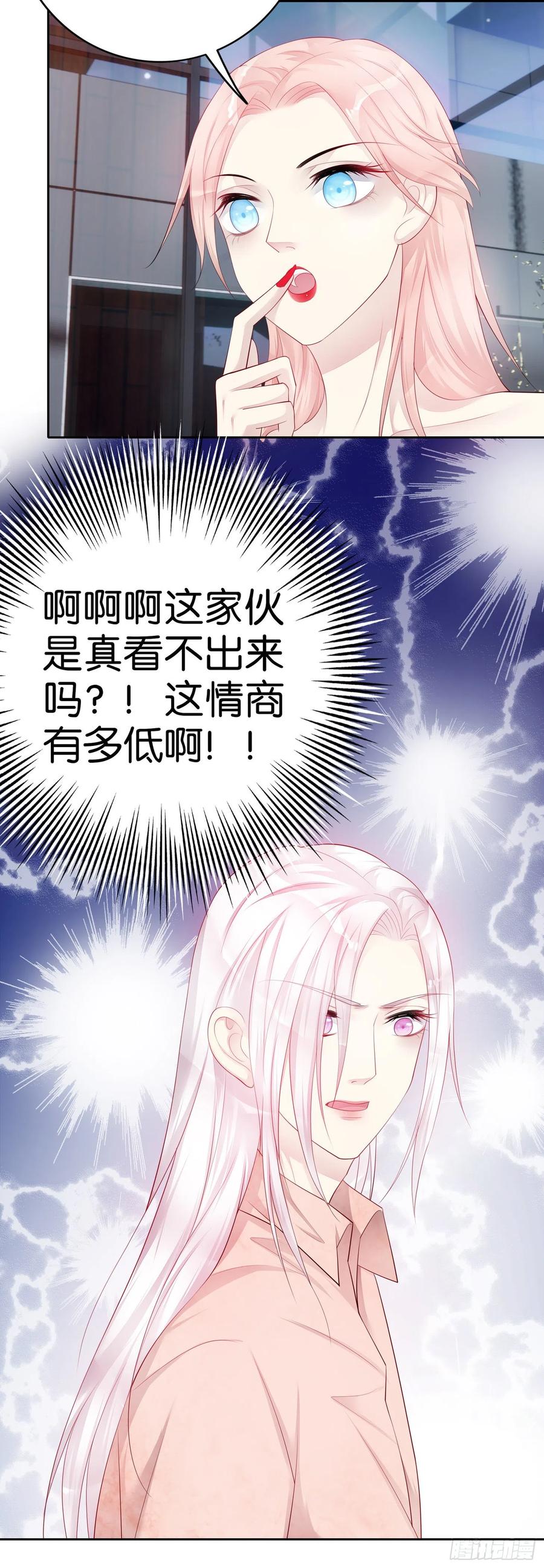 第43话 一个月纪念日7