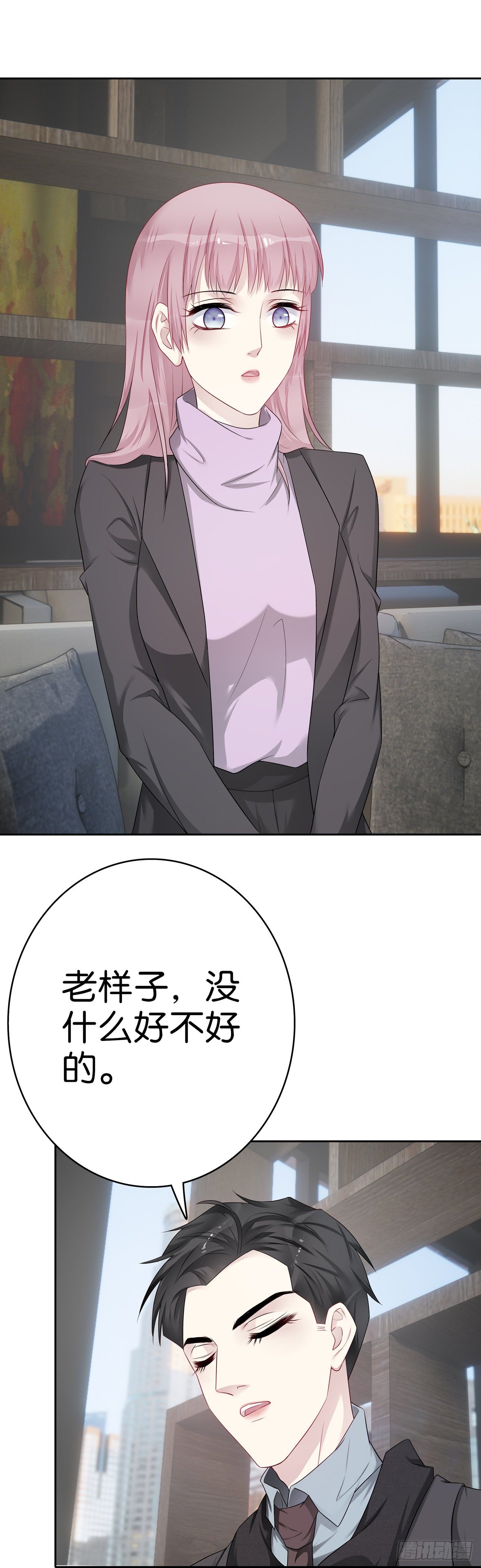 第54话  前任11