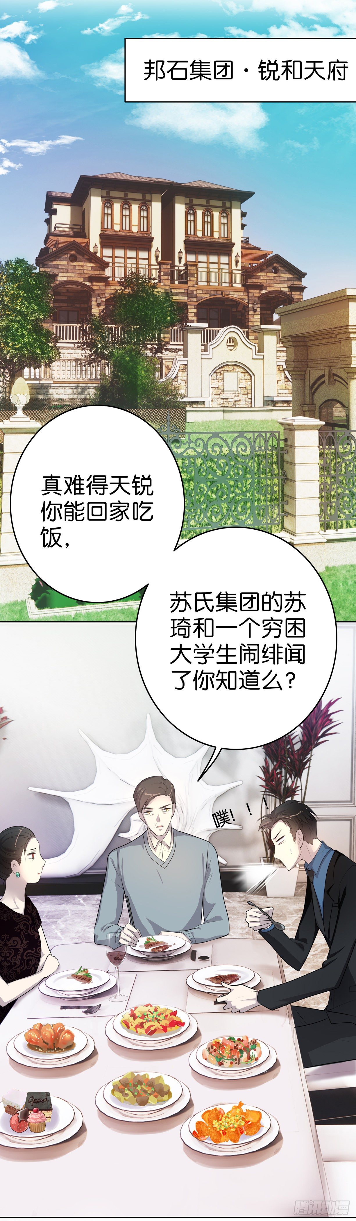 第10话  八面来风10
