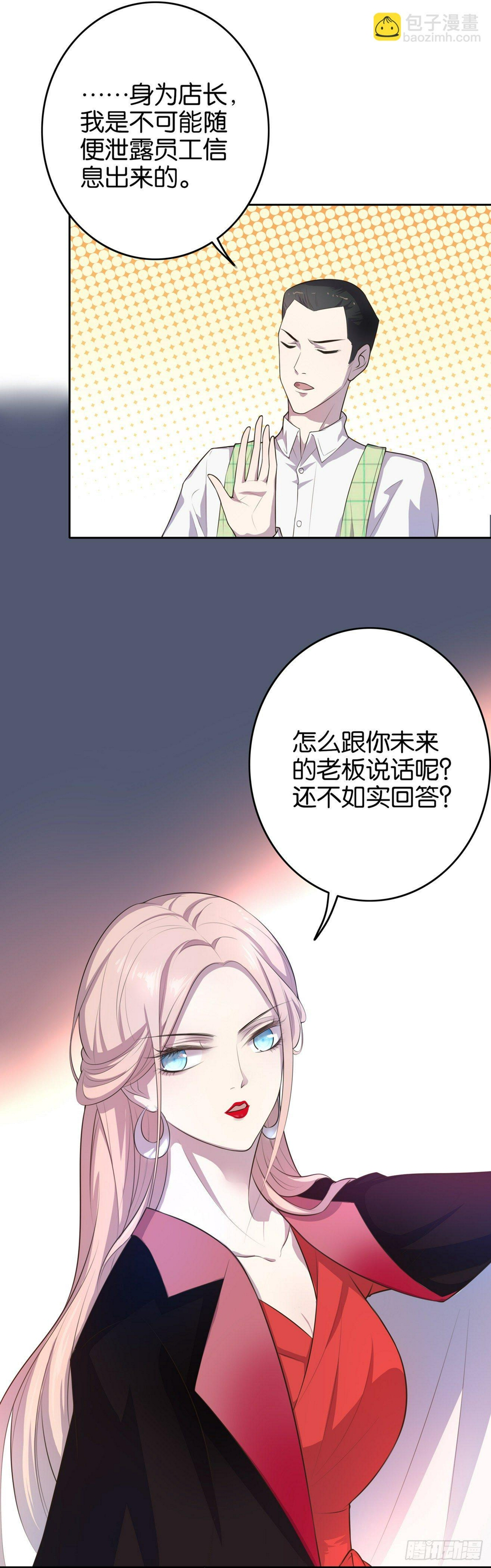 第1话 你是我的东西了16