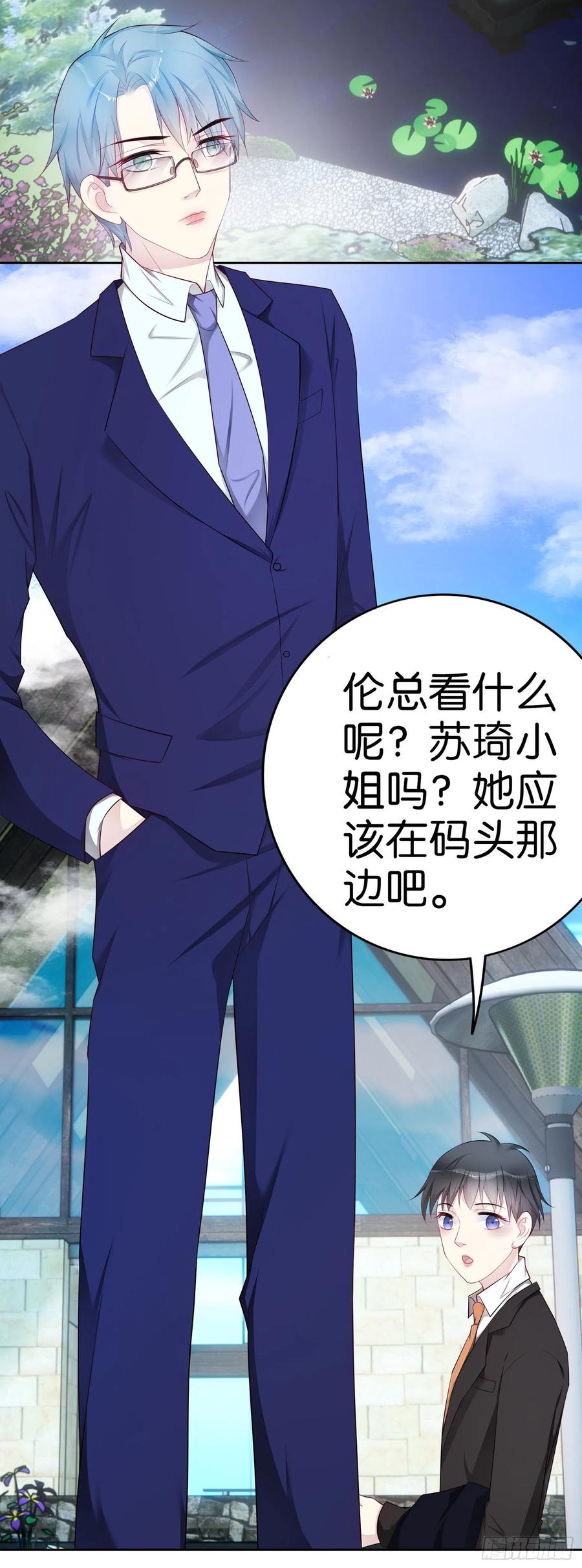 第45话 陨石计划1