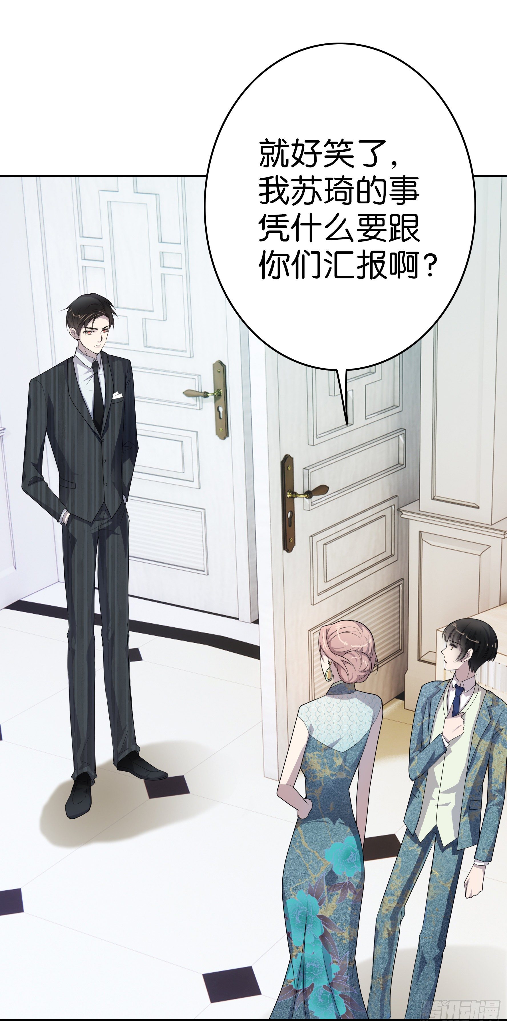 第7话  半年之约18