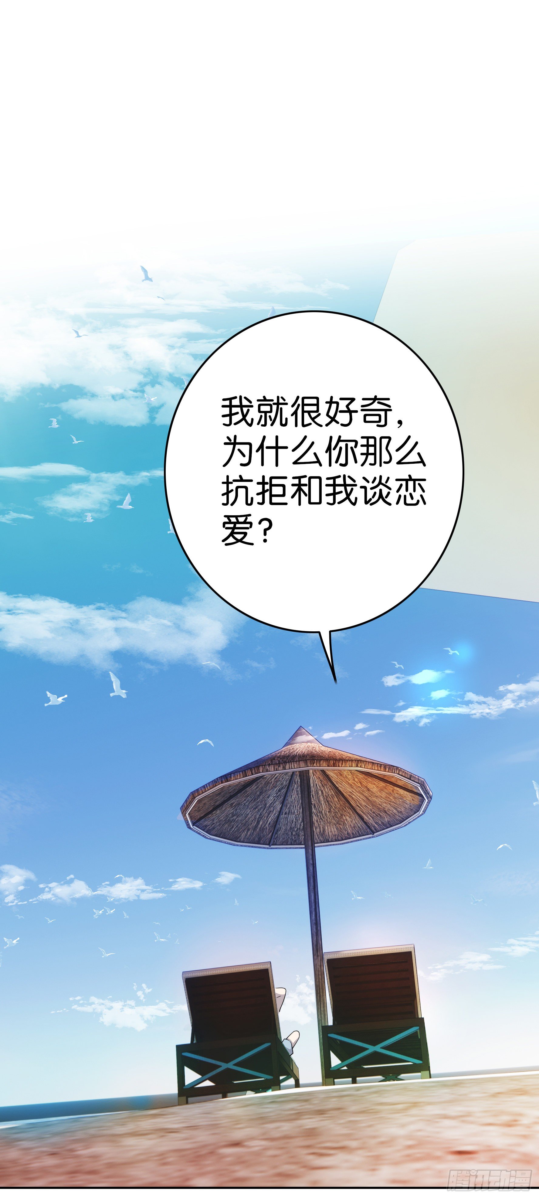 第12话 我不是凤凰男17