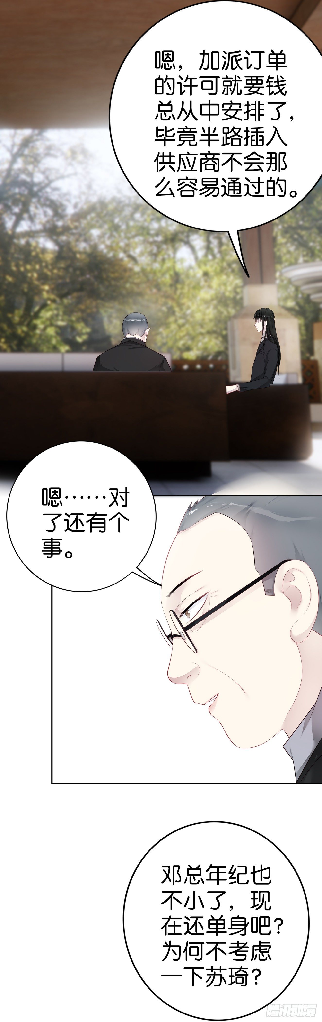 第38话 邓总的选择11