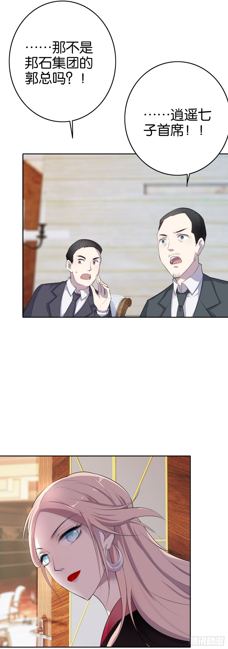 第1话 你是我的东西了64