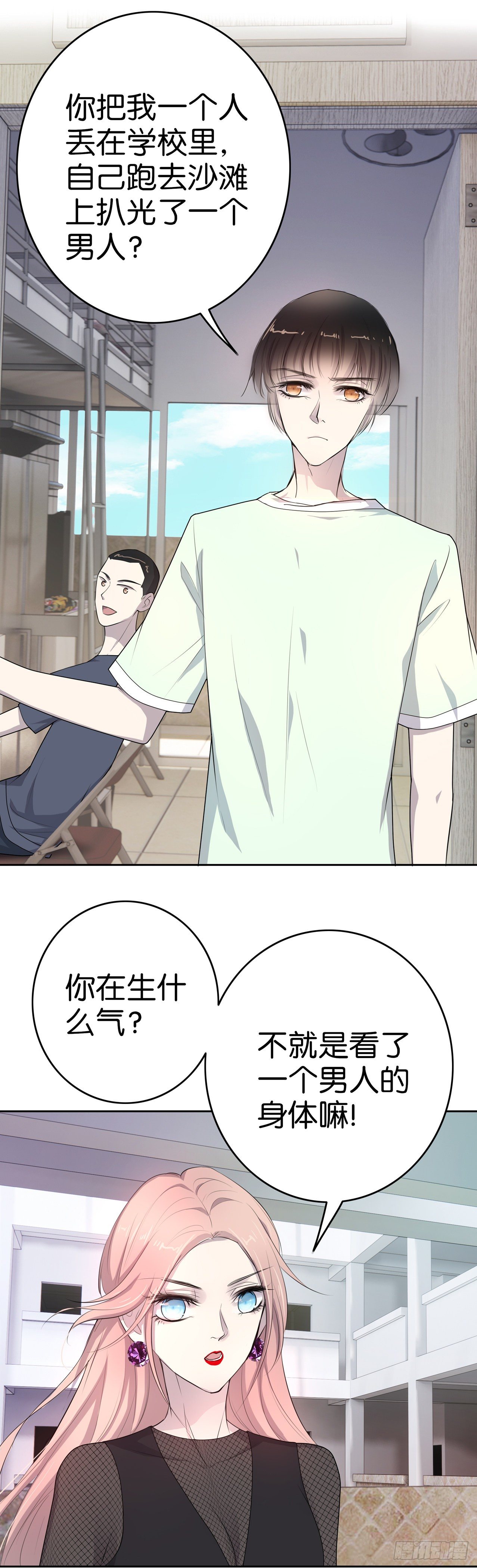 第11话  要付钱吗？24