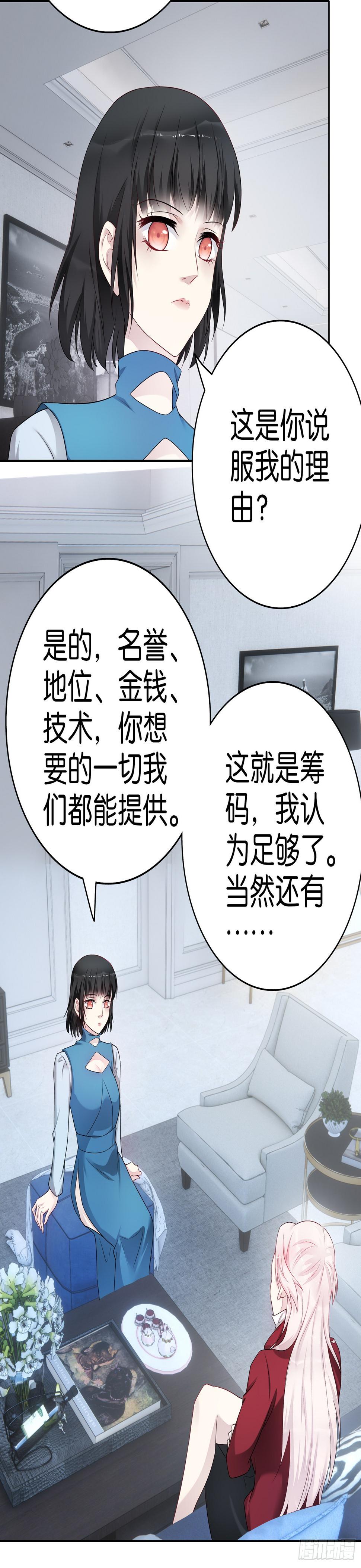 第63话谈判14