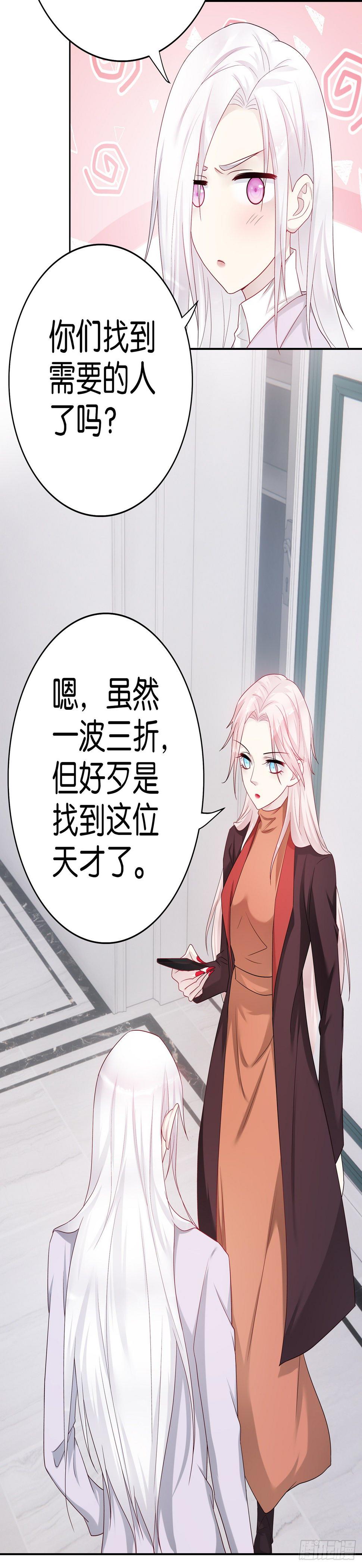 第60话 心动3
