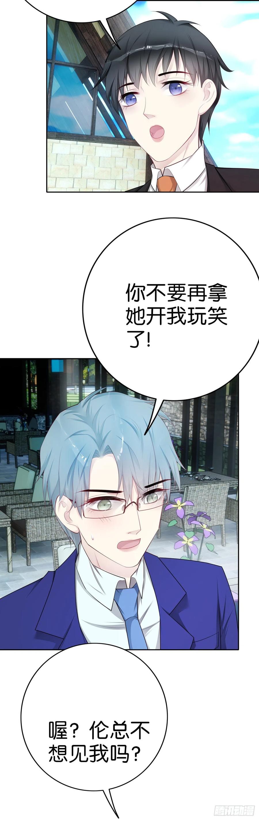 第45话 陨石计划3