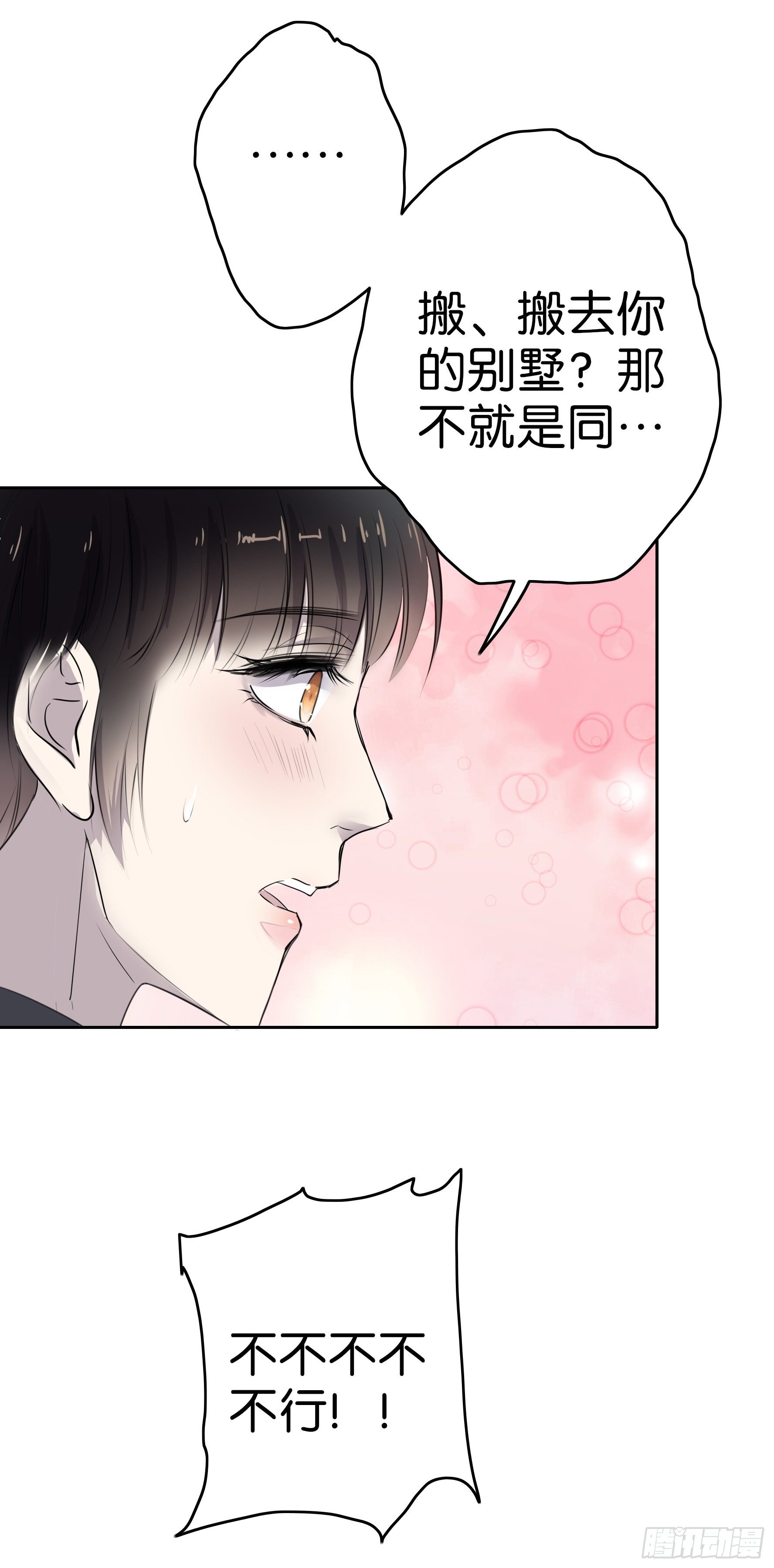 第10话  八面来风23