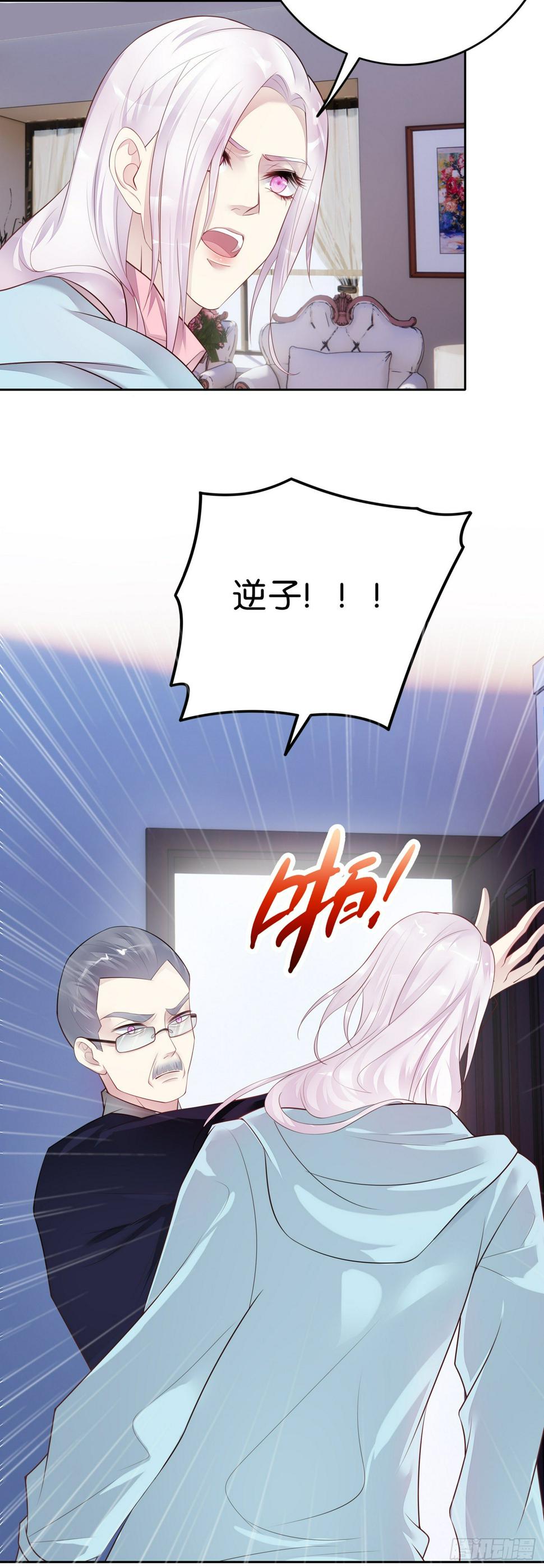 第19话 雨中的他6