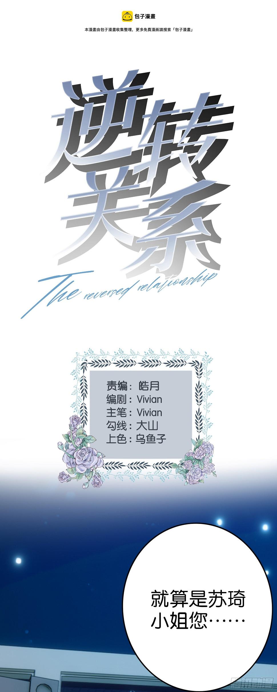 第29话 夜袭0