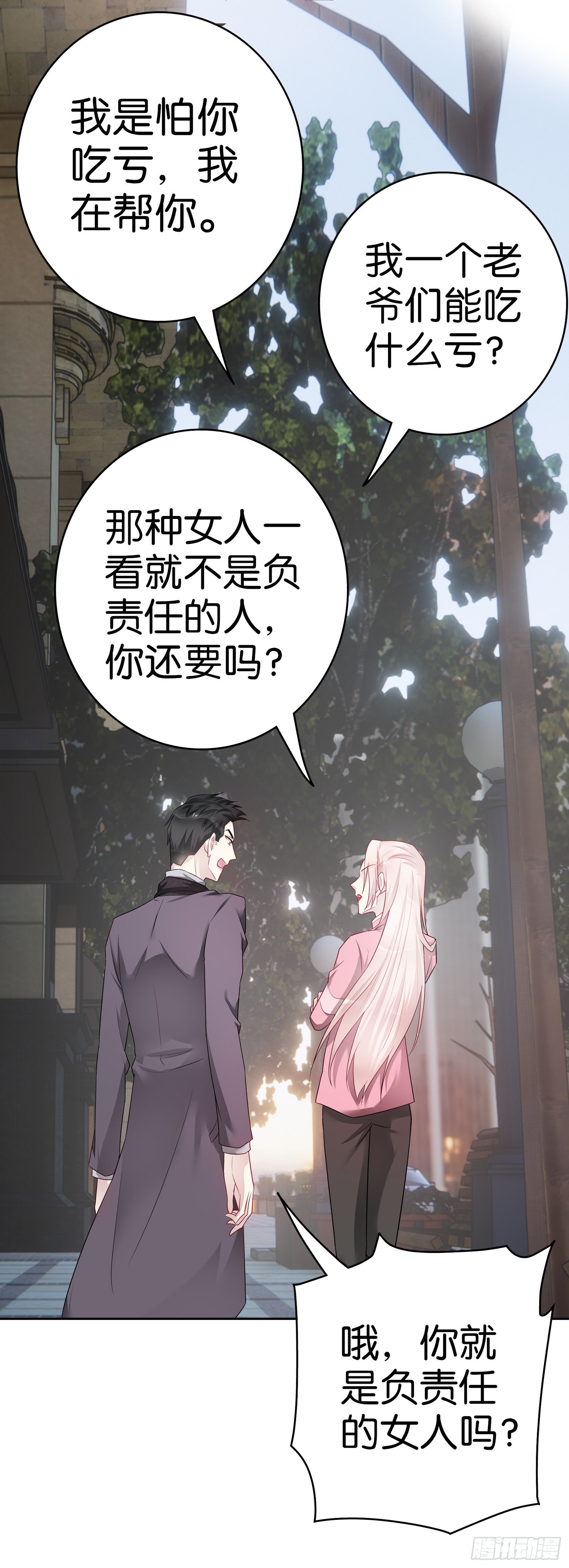 第55话 不负责任的女人13