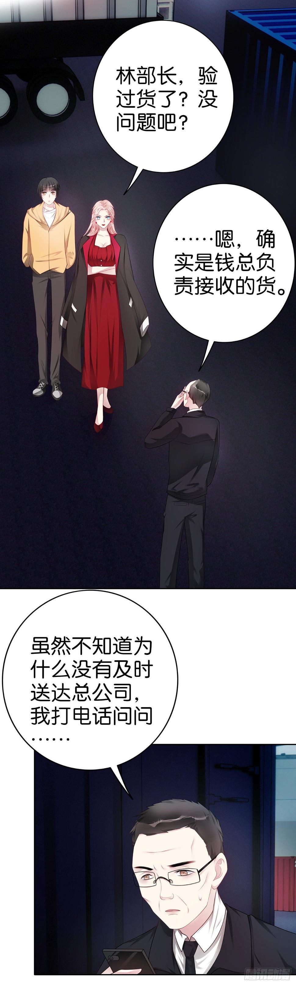 第29话 夜袭5