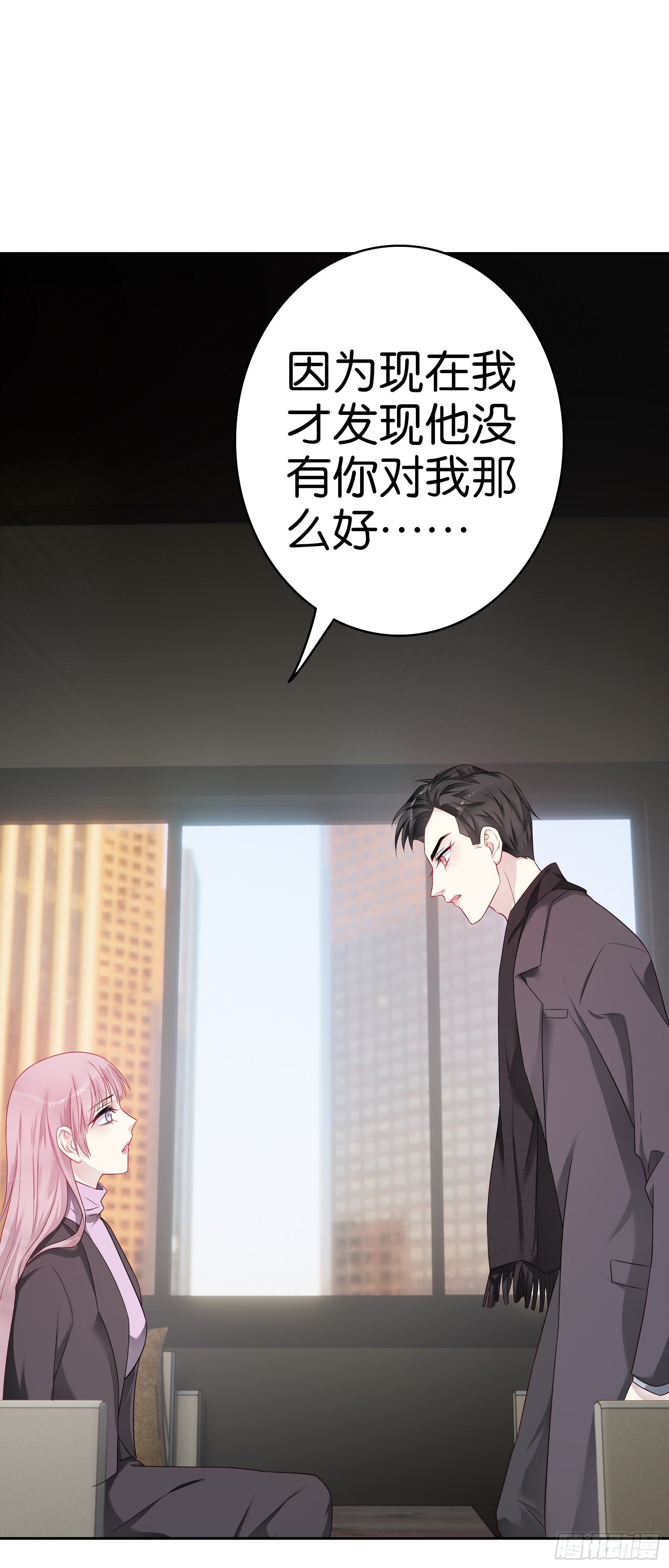 第55话 不负责任的女人1