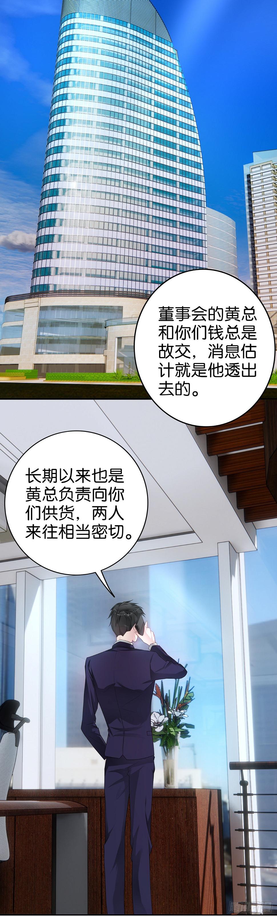 第29话 夜袭12