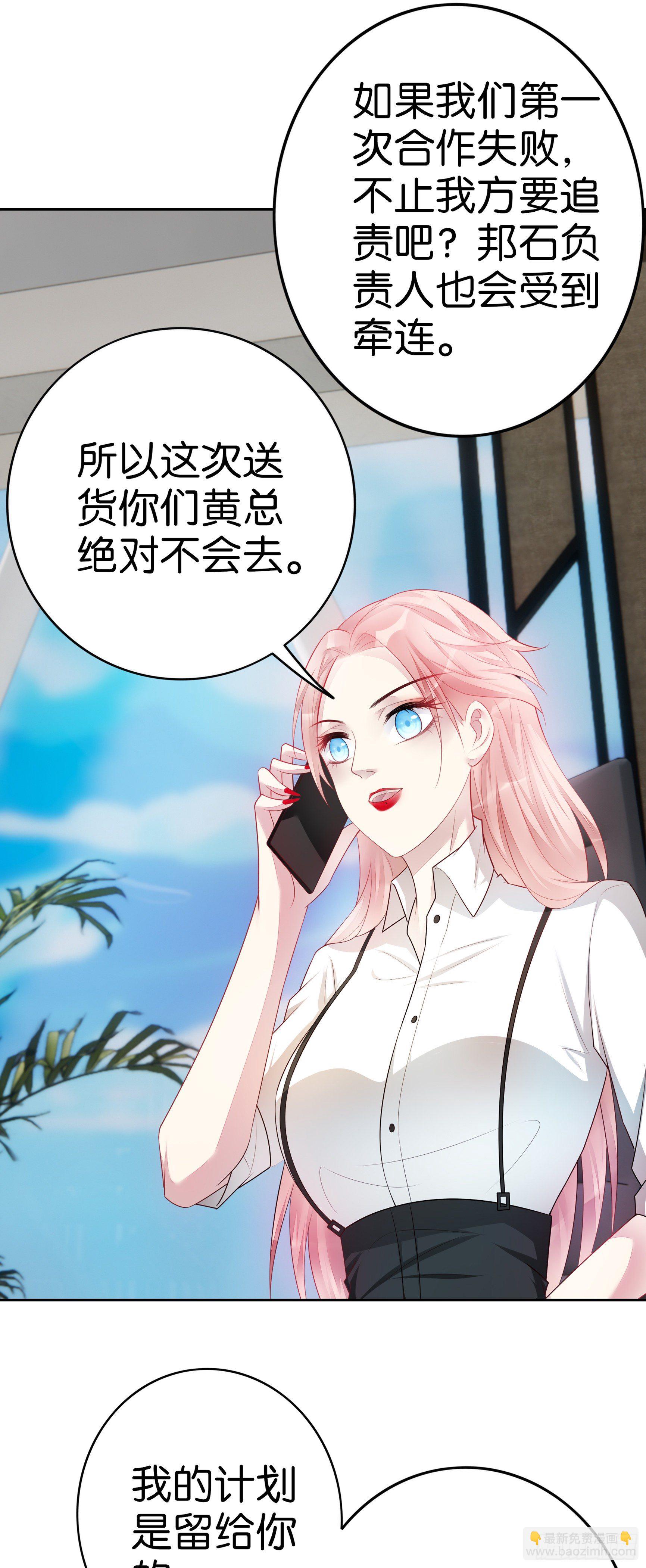 第29话 夜袭15