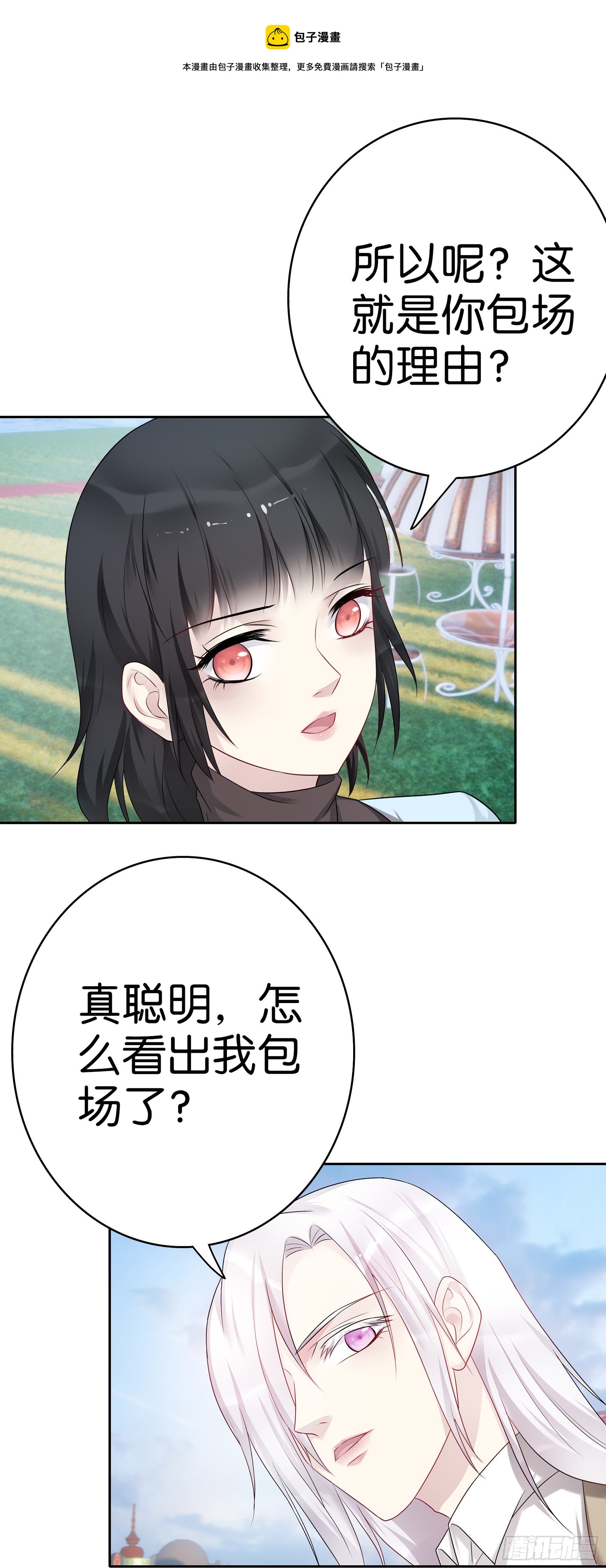 第61话混蛋4