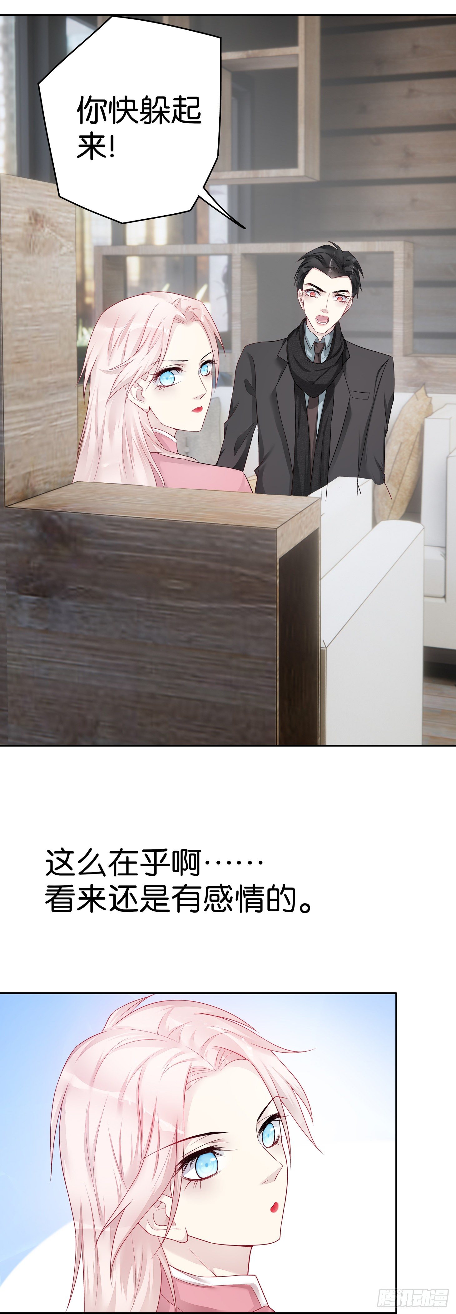 第54话  前任9