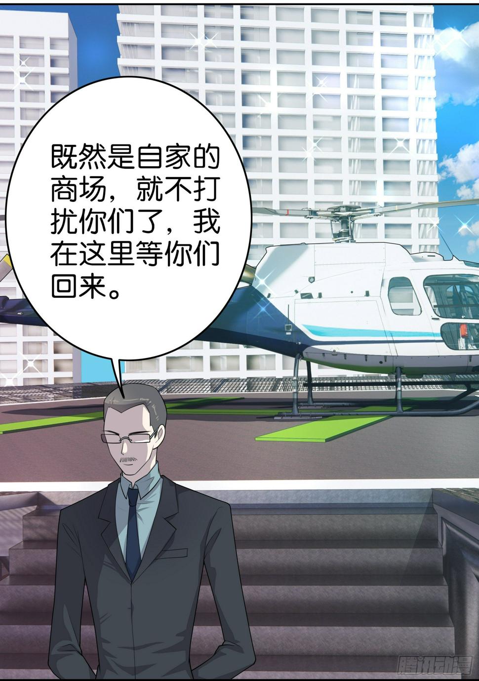 第4话 放心，有我2