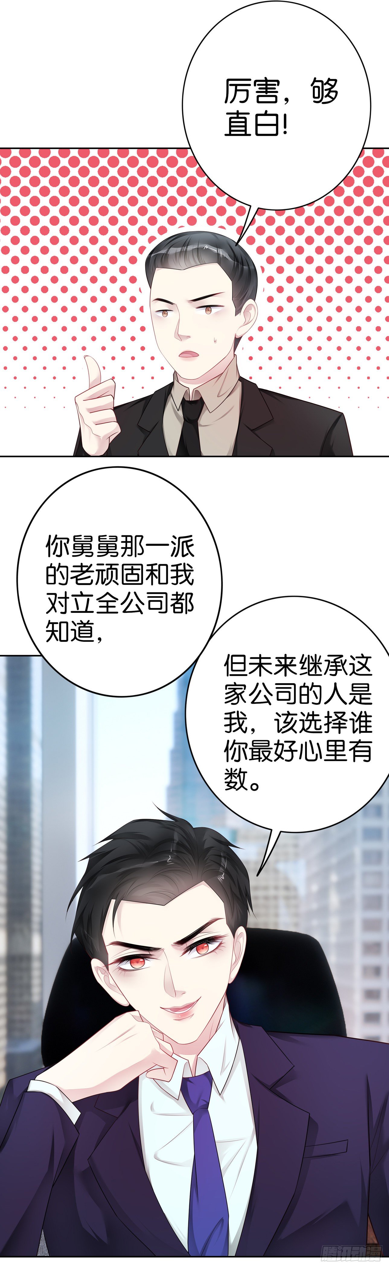 第31话 反间计15