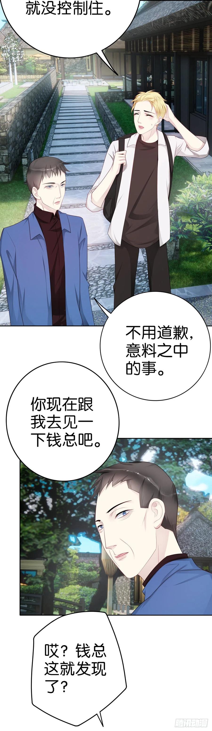第46话 还不够吗？13
