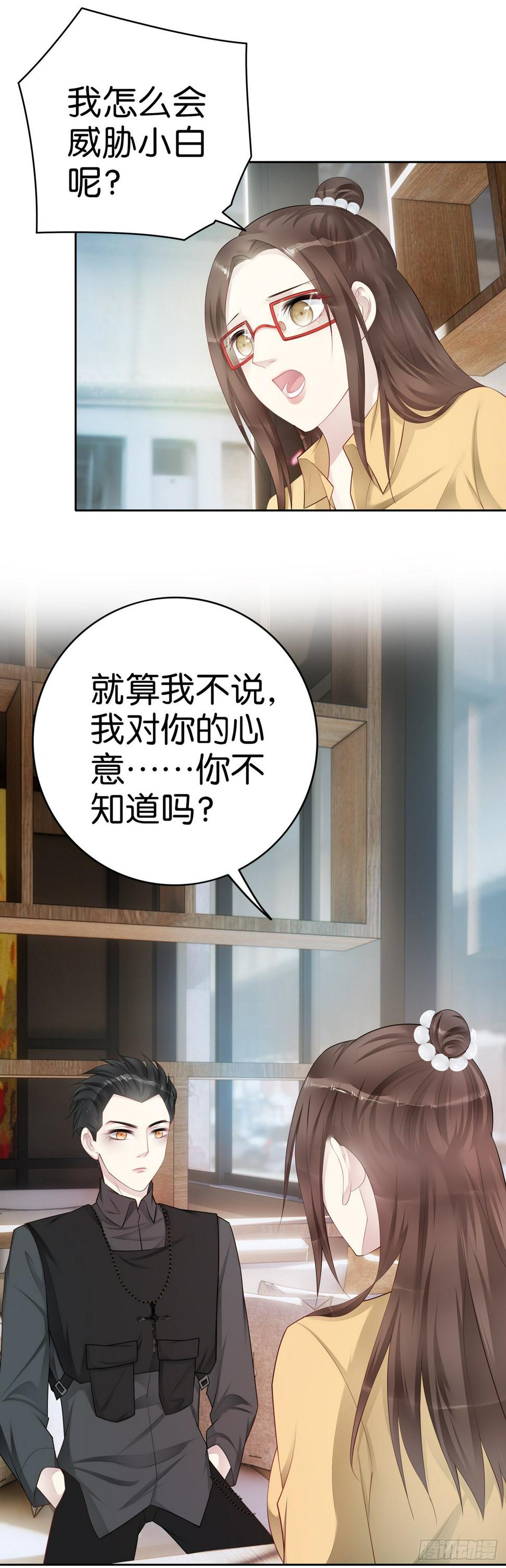 第36话 告白4