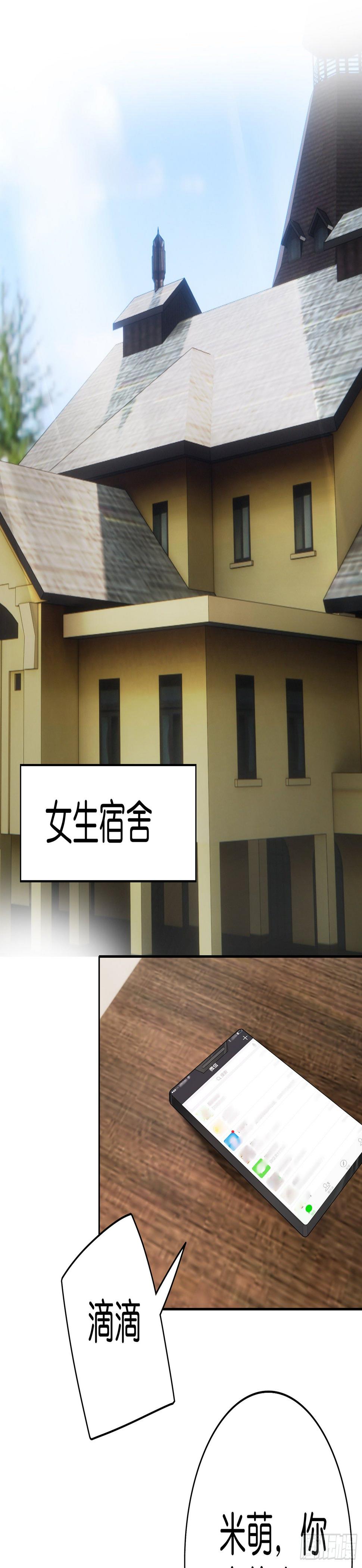 第60话 心动8