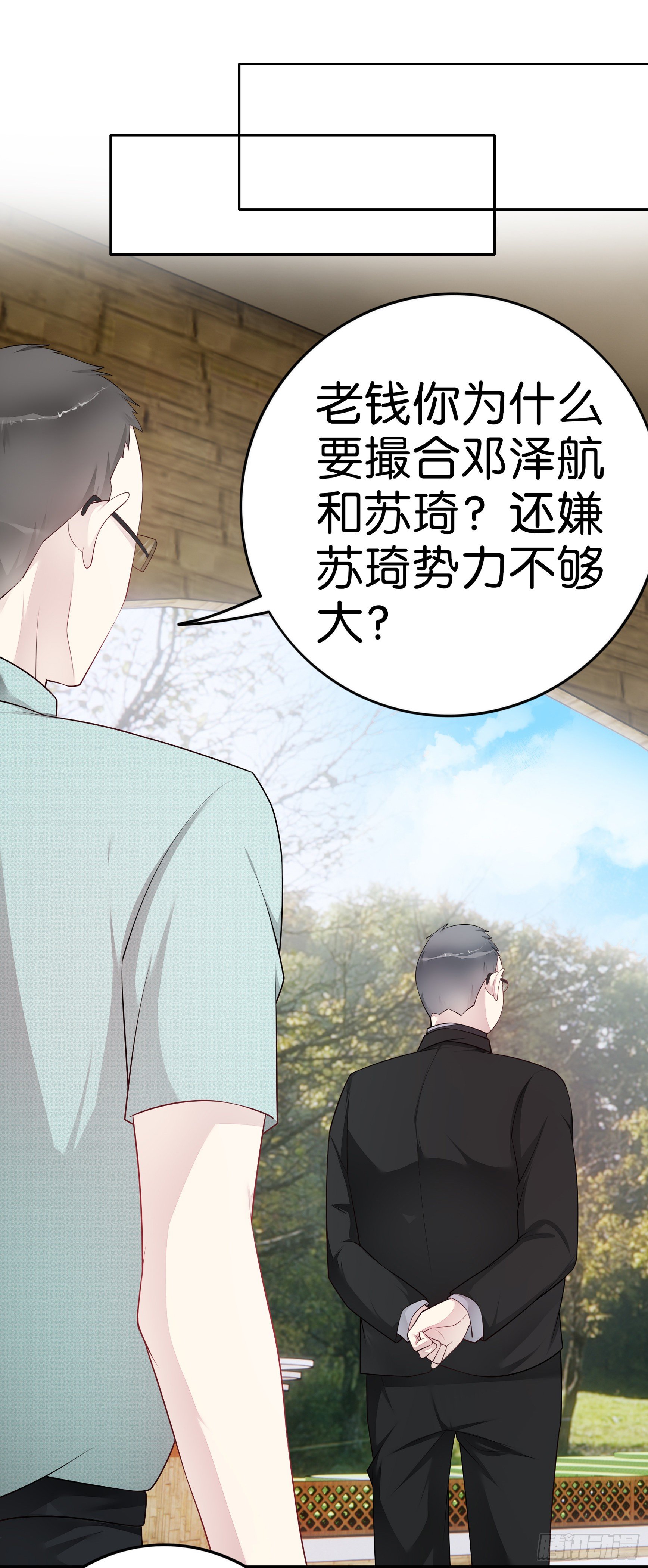 第38话 邓总的选择14
