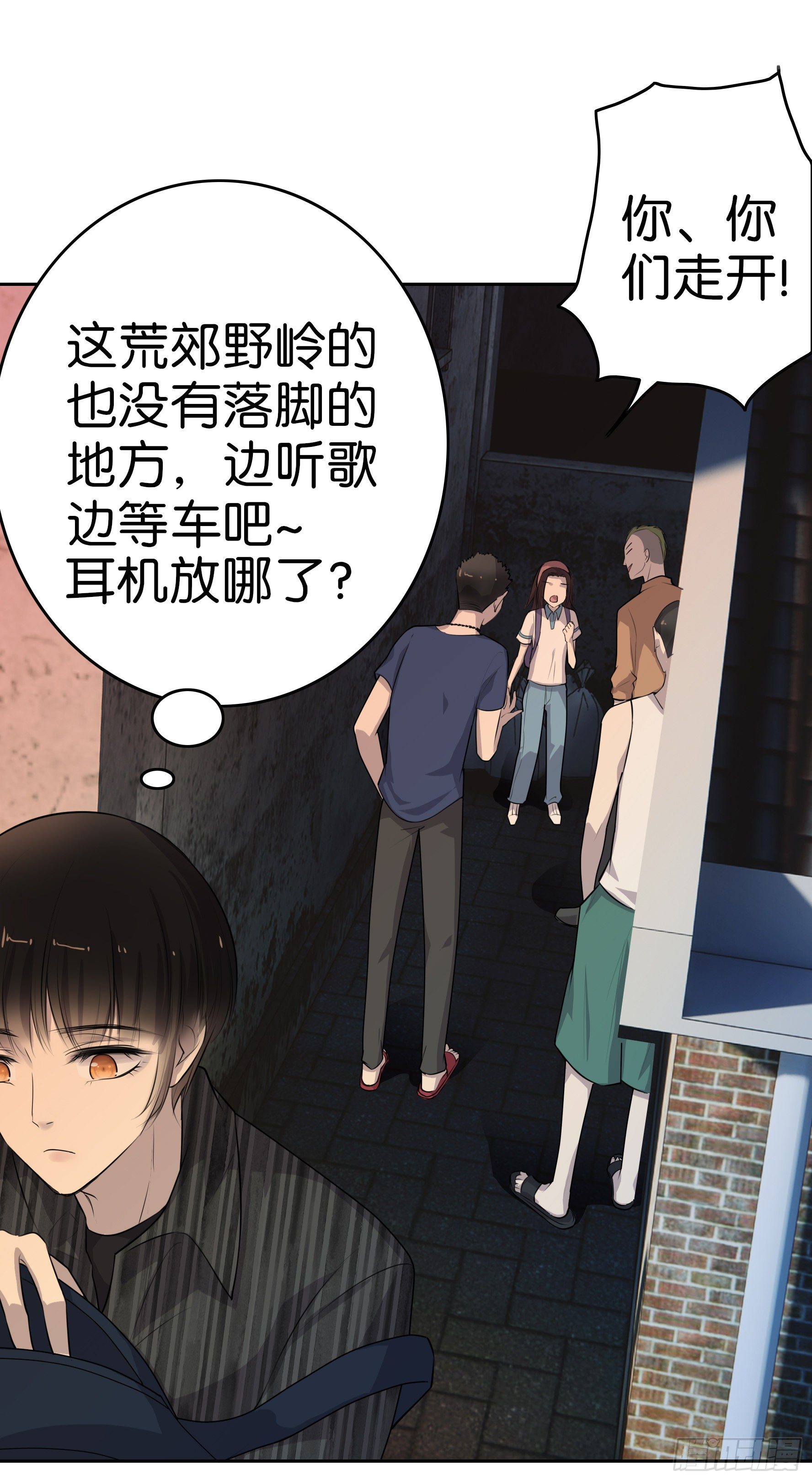 第8话  筹码23
