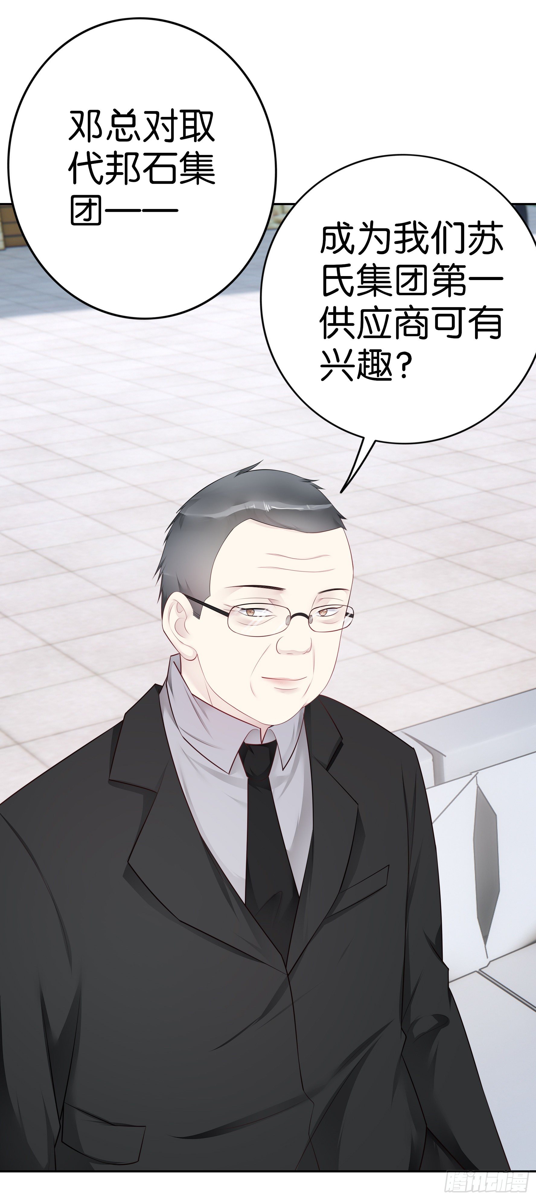 第37话  他有主了16