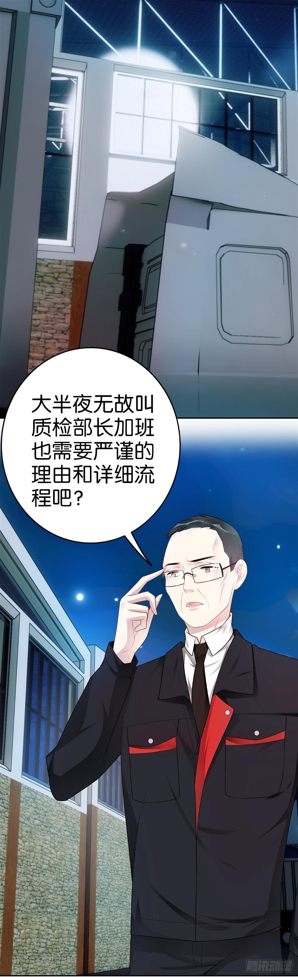 第29话 夜袭1