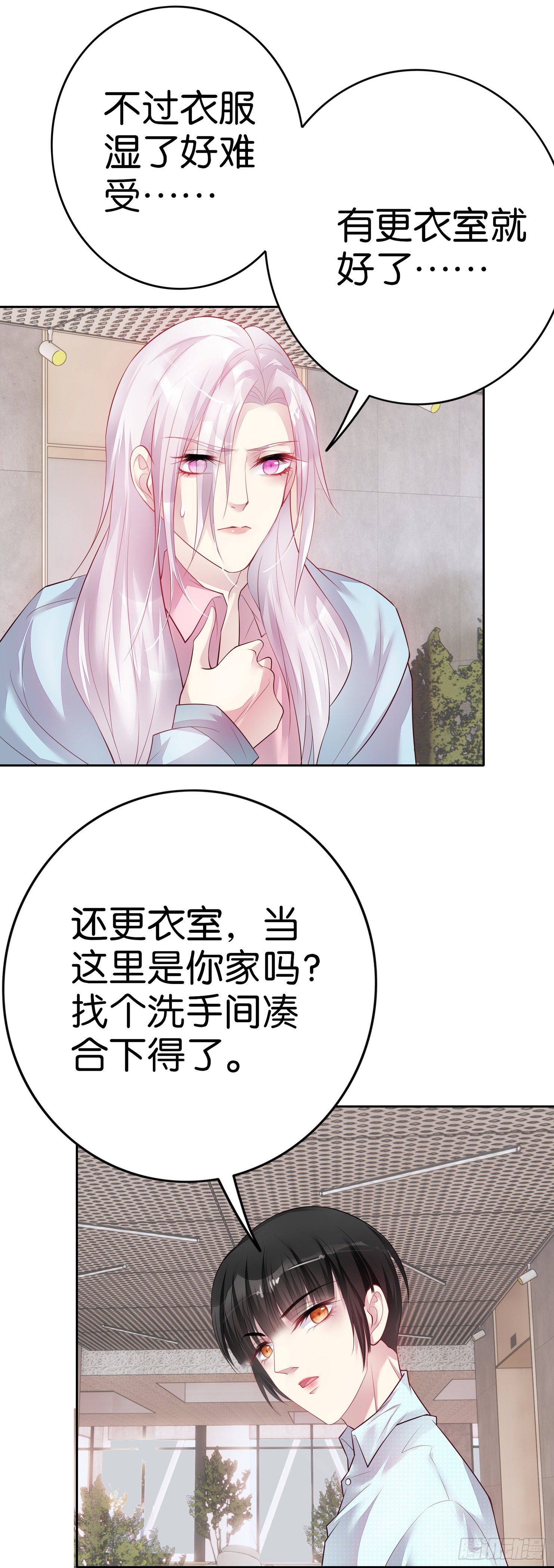 第21话  我们同居吧19