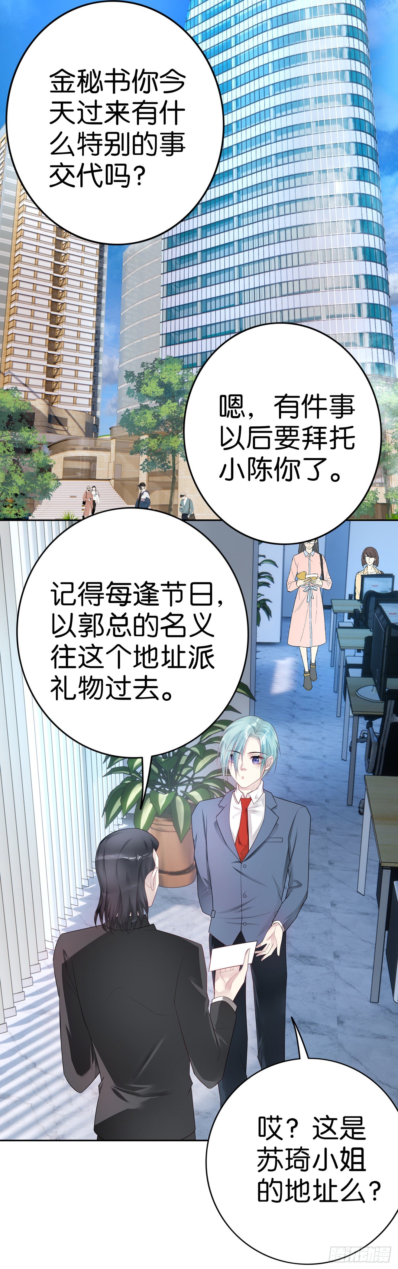 第32话 那个地址7