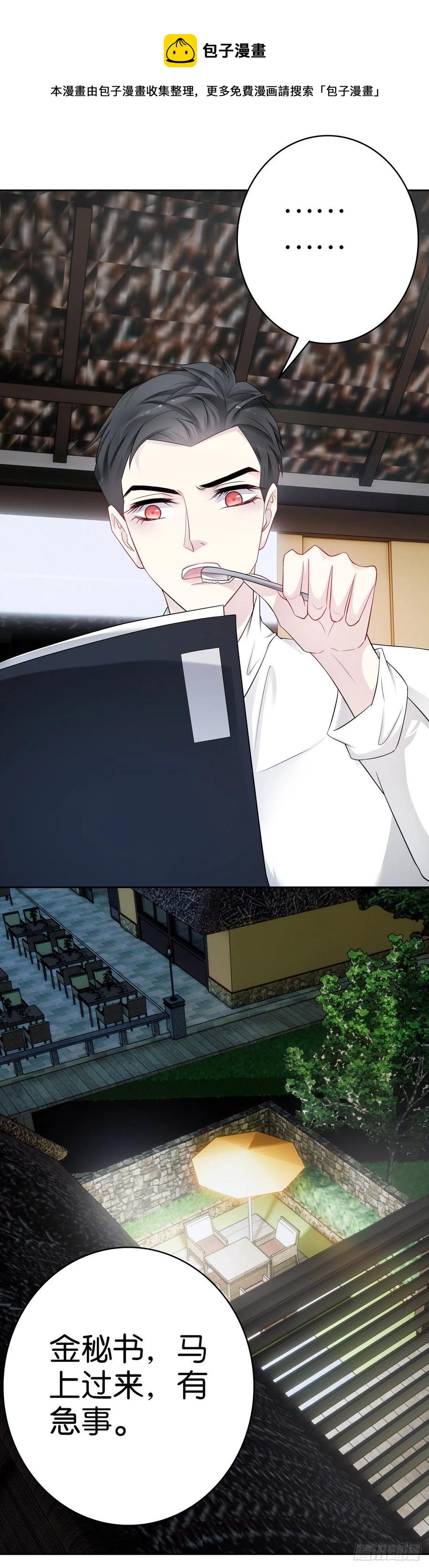 第51话 算计17