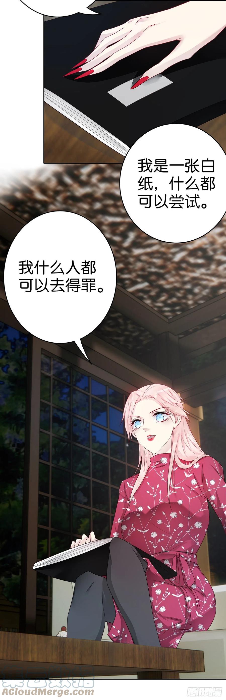 第48话 我无所畏惧20