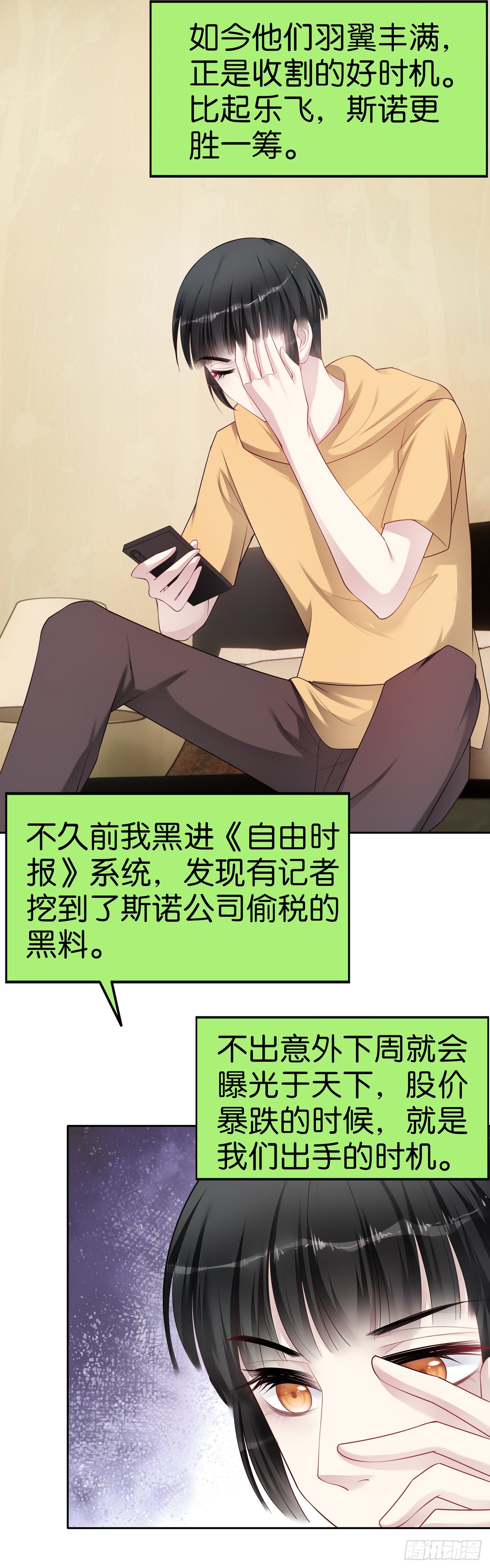 第34话  与你无关5