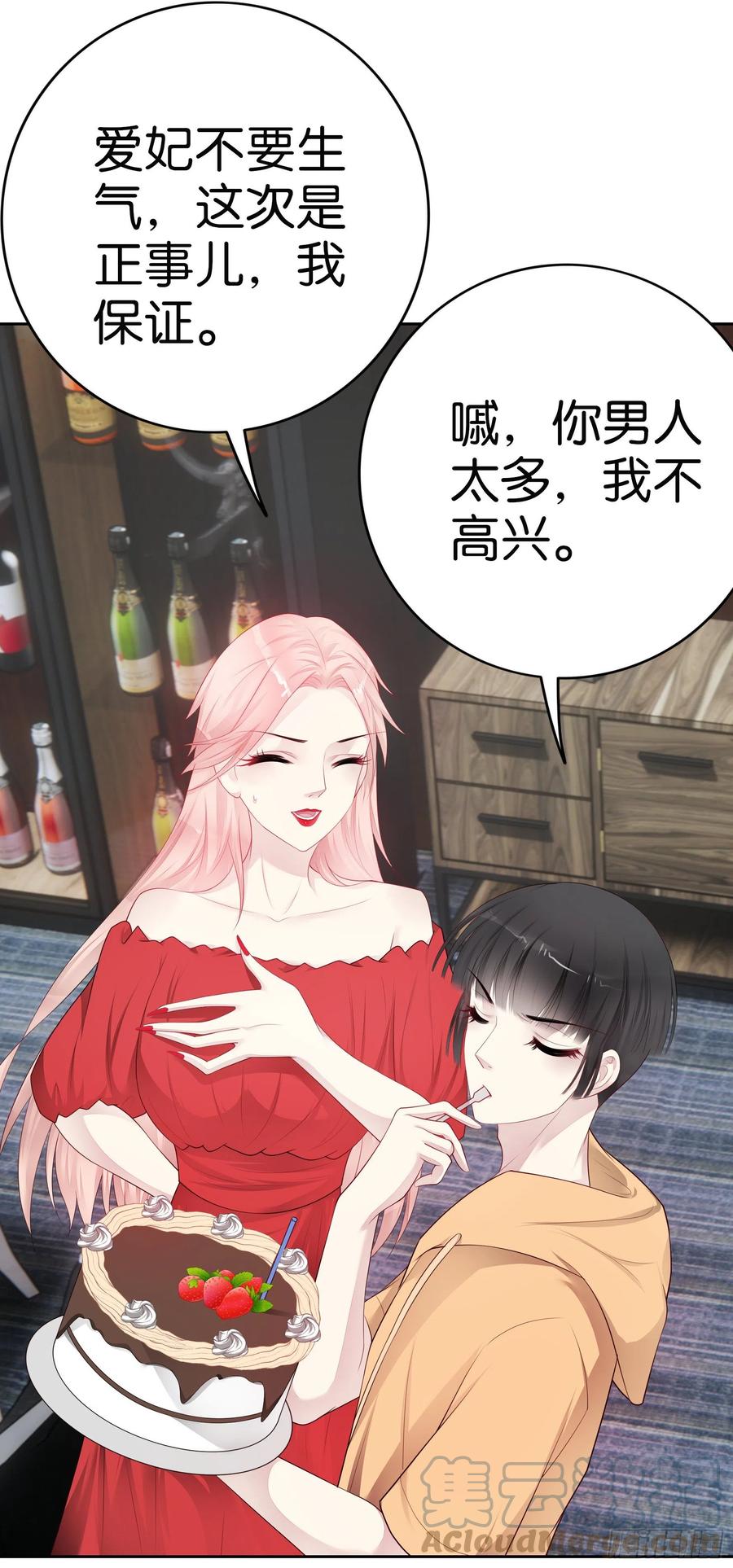 第43话 一个月纪念日14