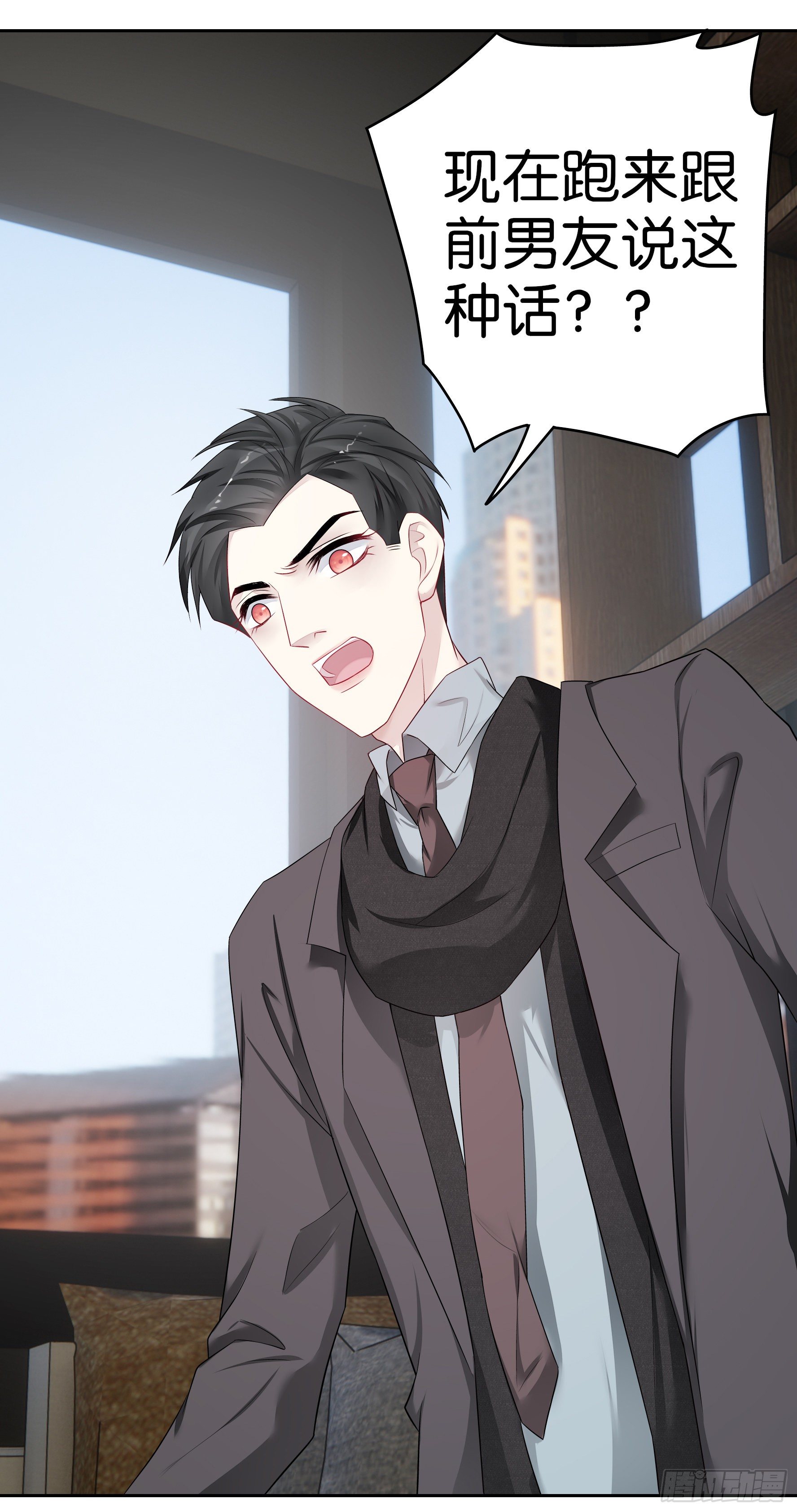 第54话  前任20