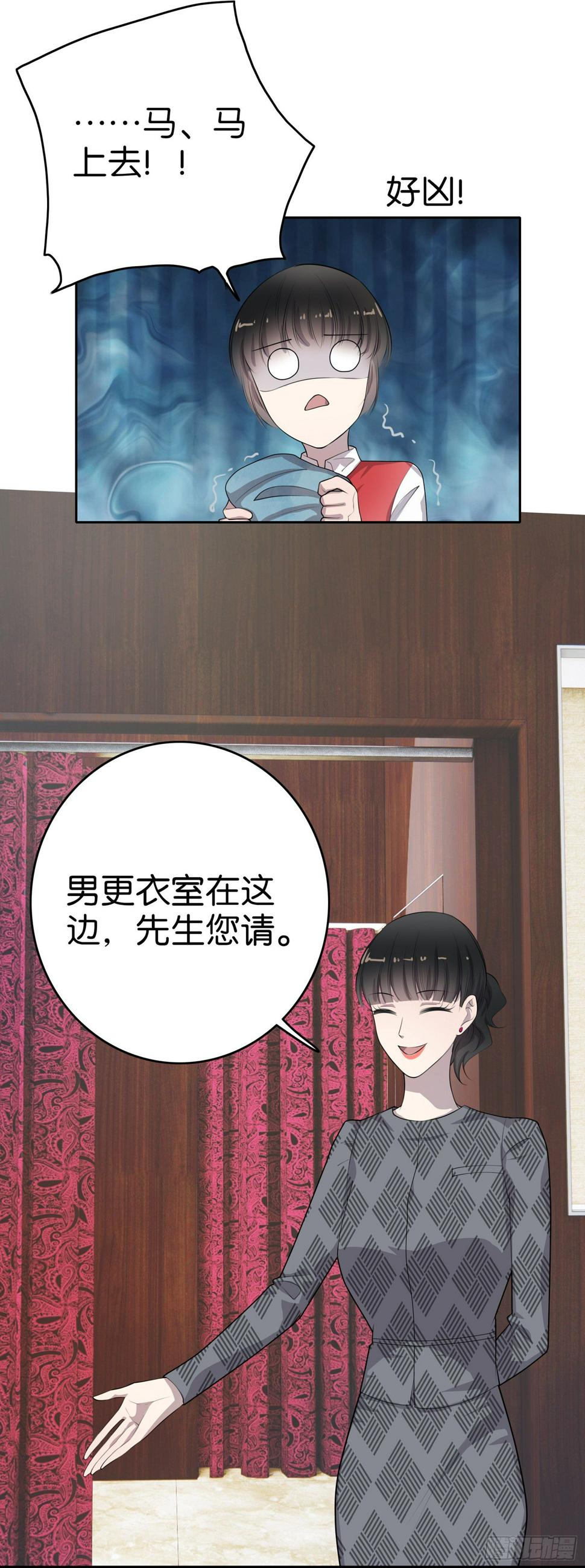 第4话 放心，有我14