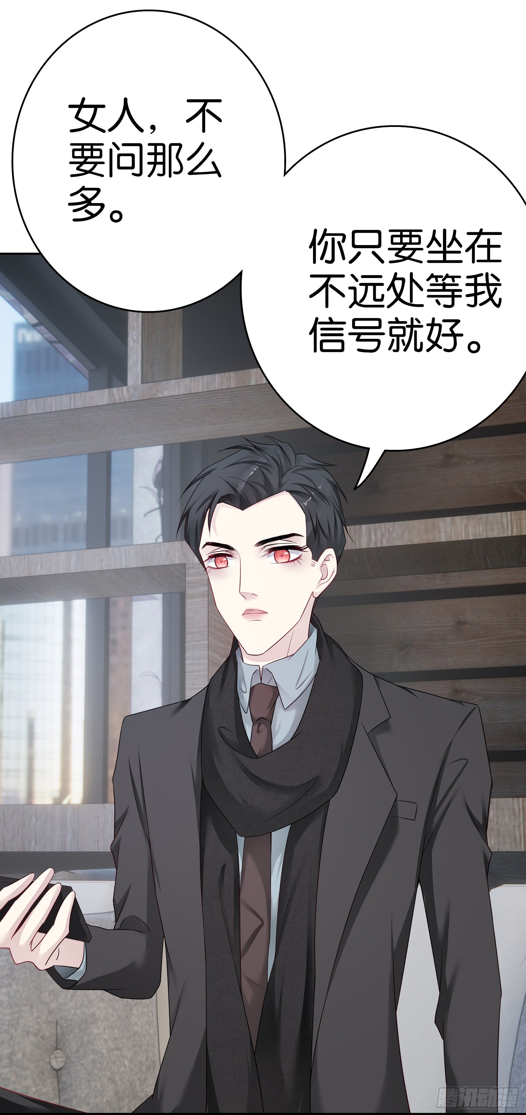 第54话  前任5